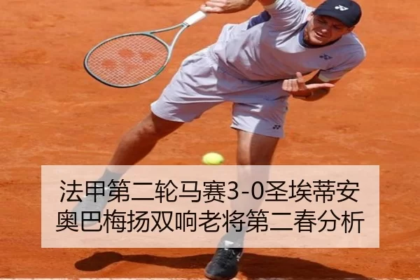 fa-jia-di-er-lun-ma-sai-sheng-ai-di-an-ao-ba-mei-yang-shuang-xiang-lao-jiang-di-er-chun-fen-xi-2-277.jpg